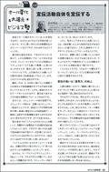 技術営業 2010年2月号