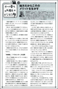 技術営業 2010年4月号