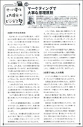 技術営業 2010年6月号