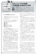 技術営業 2011年4月号