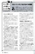 技術営業 2011年8月号