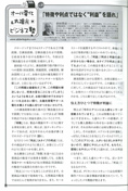 技術営業 2011年9月号