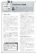 技術営業 2011年10月号