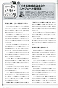 技術営業 2011年11月号