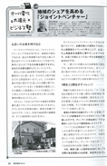 技術営業 2012年1月号