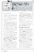 技術営業 2012年3月号