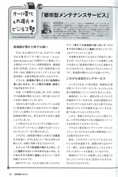 技術営業 2012年6月号