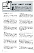 技術営業 2012年11月号