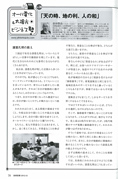 技術営業 2012年12月号