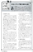 技術営業 2013年6月号