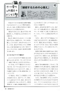 技術営業 2014年1月号