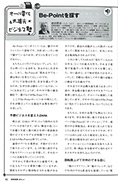 技術営業 2014年4月号