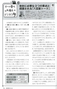 技術営業 2014年8月号