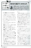 技術営業 2014年9月号