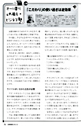 技術営業 2014年12月号