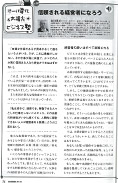 技術営業 2015年1月号