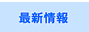 �ŐV���