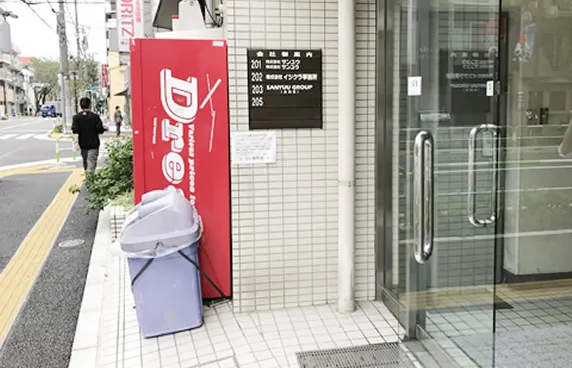[写真] 当社へのアクセス